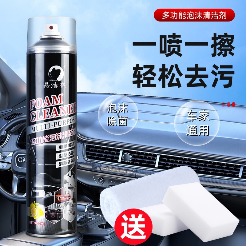 Yijieliang foam cleaner 1 bottle (650ml) comes with sponge towel