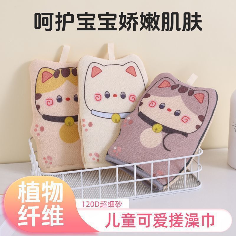 Toalla de baño infantil con arena ultrafina indolora, fricción de barro sin dañar la piel, fibra vegetal espesa, toalla de baño especial para niños