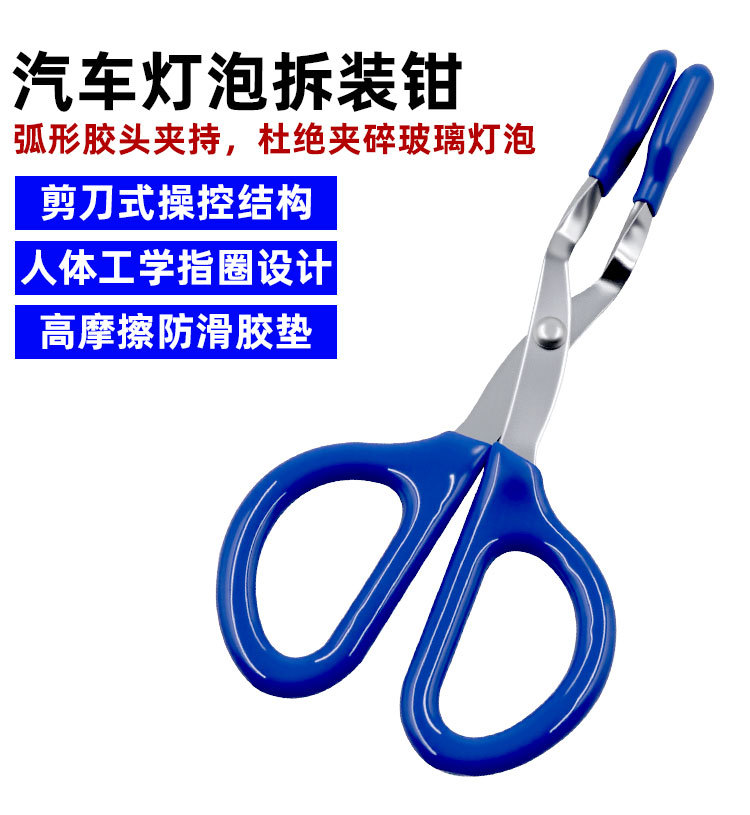 Car LED headlight removal pliers, interior clip pliers, rivet pliers, plastic buckle remover, specialized pliers