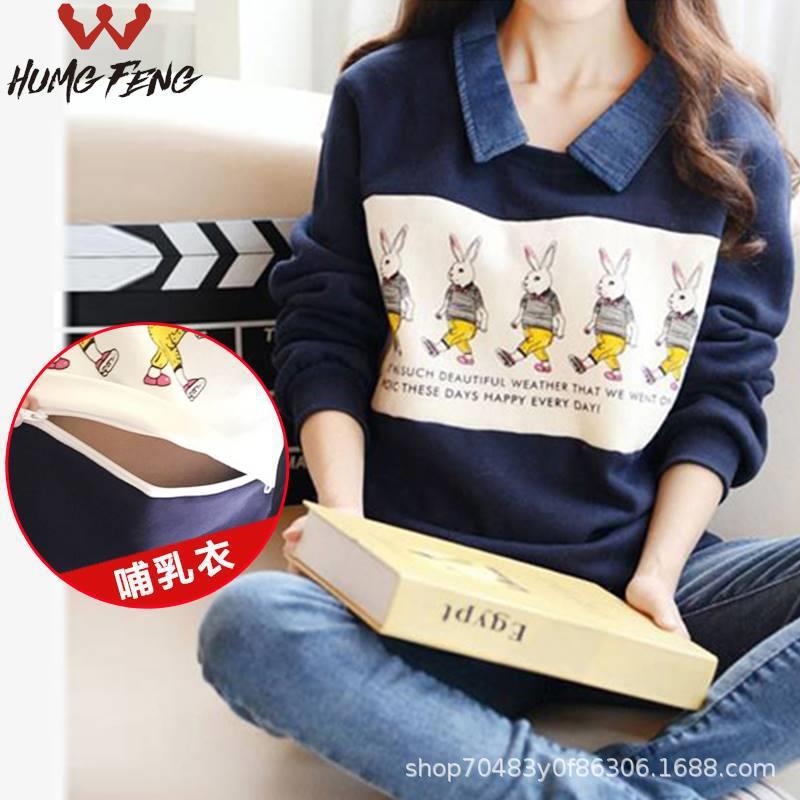 New Flip Collar Long Sleeve Breastfeeding Clothes Spring and Autumn Long Sleeve Breastfeeding Clothes W032
