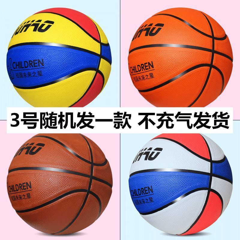 儿童3号4号5号7号幼儿园球篮球中小学生高弹皮球小孩篮球外贸批发|undefined