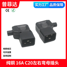 CE�J�C C20Ʒ��3�M�Դ���Ӿ����^16A�C��UPS������90�Ȃȏ��ɲ�