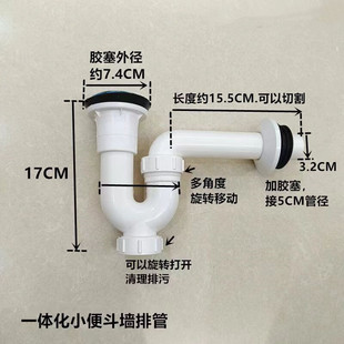 S-Type P-Bend Drainage Connector for Sensor Urinal, Plastic Assembly for Wall or Floor Drainage Pipe Fittings