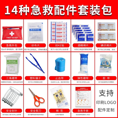 Safety Protection First Aid Kit: Kempinq və səyahət