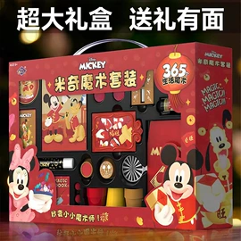 魔术玩具;减压玩具;化妆服饰道具