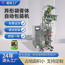 多功能包装机;灌装机械;包装机械配件