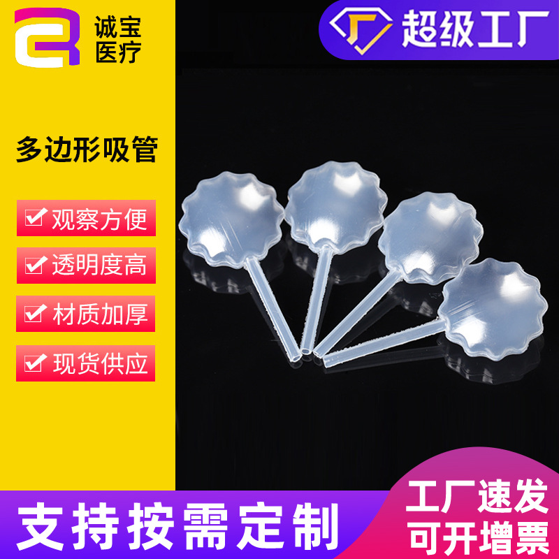 椭圆形吸管4ml齿轮形滴管注射扁圆形一次性塑料滴管现货批发