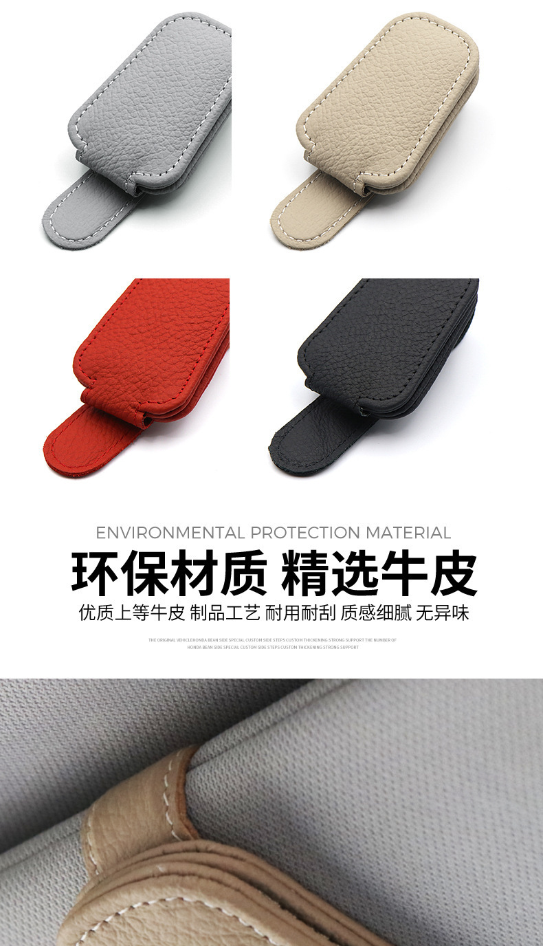 Creative car glasses clip car sun visor storage multifunctional car glasses clip sunglasses card bill holder
