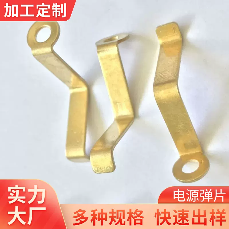 不锈钢接线端子连接片 五金配件电源弹片 冲压件