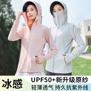 Removable Large Brim Summer Outdoor Anti-Uv Upf50+ Cool Jacket Sun Protection Clothing Versatile Sun Protection Clothing