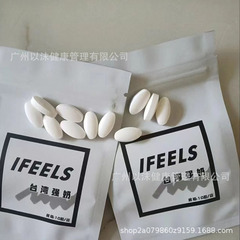 台湾の強い乳は一日一粒のお腹がいっぱいで、炭水化物の渇きを遮断します。