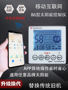 86��̫��ܟ�ˮ��������WIFI�h�̃x��ͨ����ȫ�Ԅ���ˮ�ӟ���ƃx