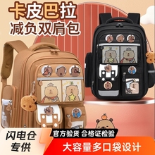 卡皮巴拉书包女孩大容量可爱水豚双肩包初中小学生耐用轻便背包男