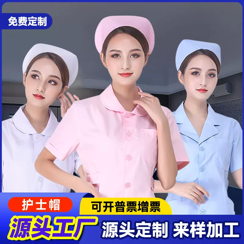 护士帽女白色均码燕尾帽手术室诊所工作帽医院学校实习生职业