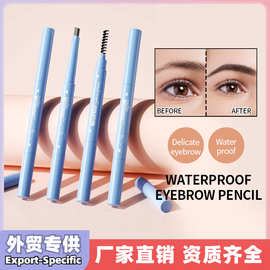 拉线眉笔SADOER防水眉笔不晕染防汗眉刷笔极细眼线笔外贸跨境批发