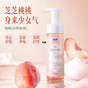 Girls' Private Parts Liquid, Private Passage Cleaning Liquid, Cleaning and Removing Odor