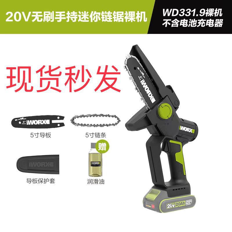 威克士锂电家用小型手持电锯WD331修枝锯柴伐木充电小手电锯