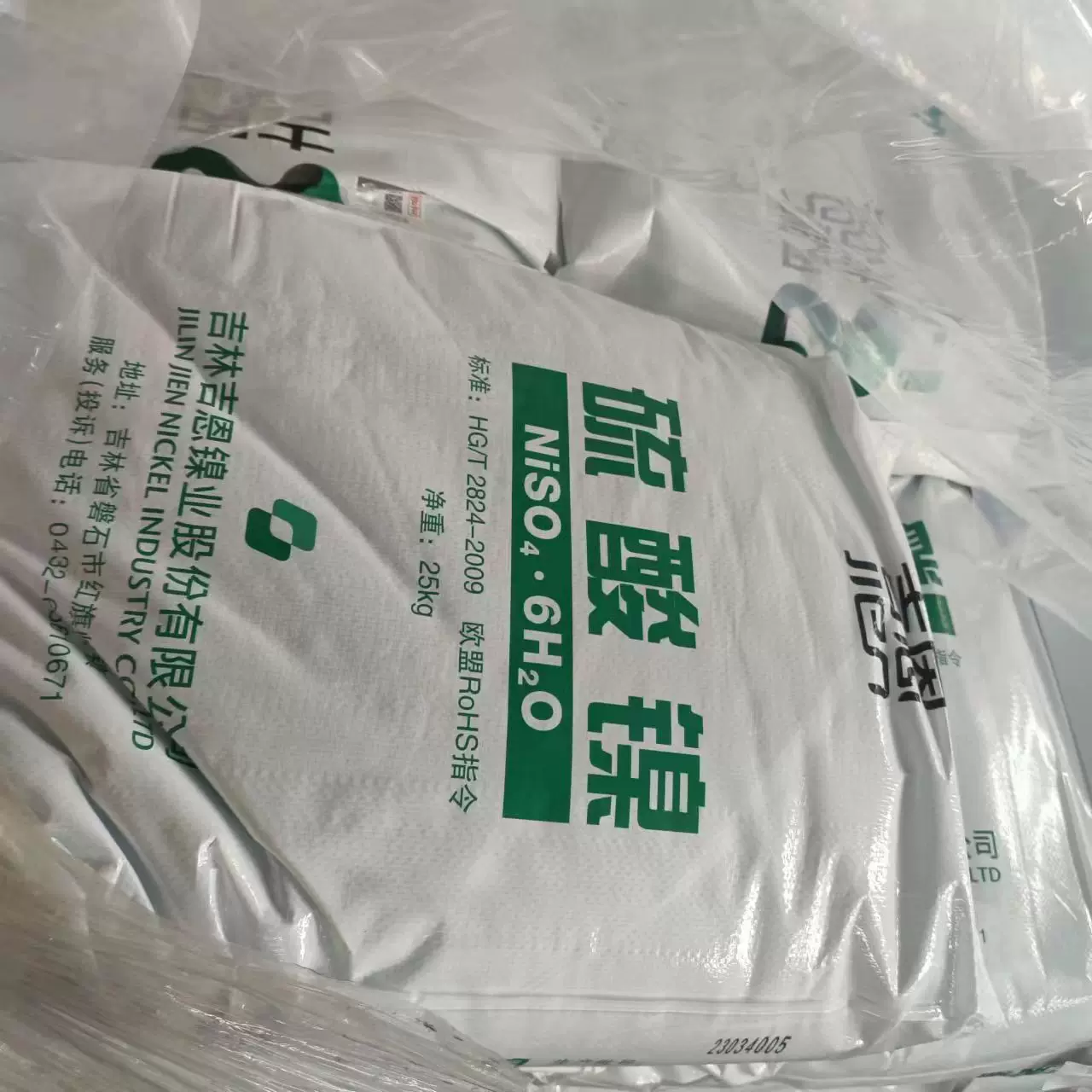 供应 金川硫酸镍 基恩硫酸镍 各种电镀材料 量大优惠