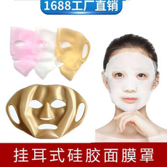 現品マスクカバー固定耳掛け式3d濡れ防止顔美容院シリコンマスクは再利用できる