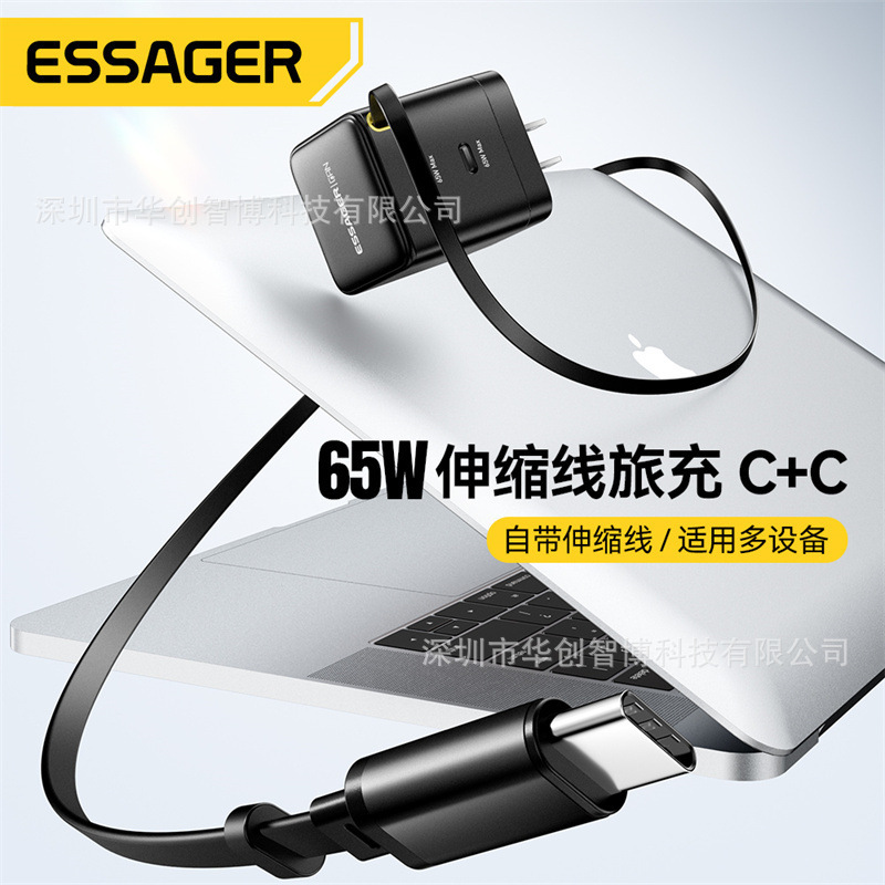 ESSAGER Ruizhi Series 65W Retractable Line C C Travel Charger Suitable for Mobile Phone Notebook Tablet Fast Charger ESSAGER Ruizhi Series 65W Retractable Line C C Travel Charger Suitable for Mobile Phone Notebook Tablet Fast Charger