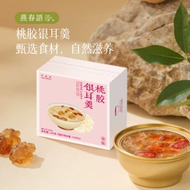 燕窝;鱼胶/花胶;桃胶