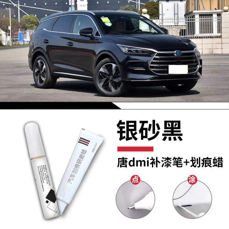 BYD Tang dmi bạc cát đen sơn mài bút cào sáp mờ giấy / Tiêu chuẩn