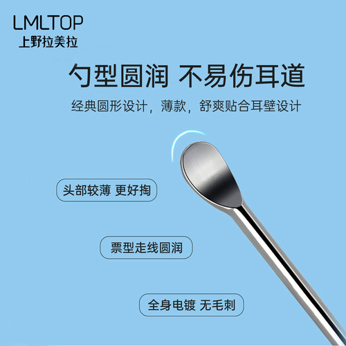 Lamela stainless steel ear scoop, ear scoop, ear scoop, ear pick tool set, old-fashioned adult ear scoop, pliers