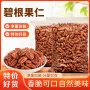 原味商用奶香味长寿果