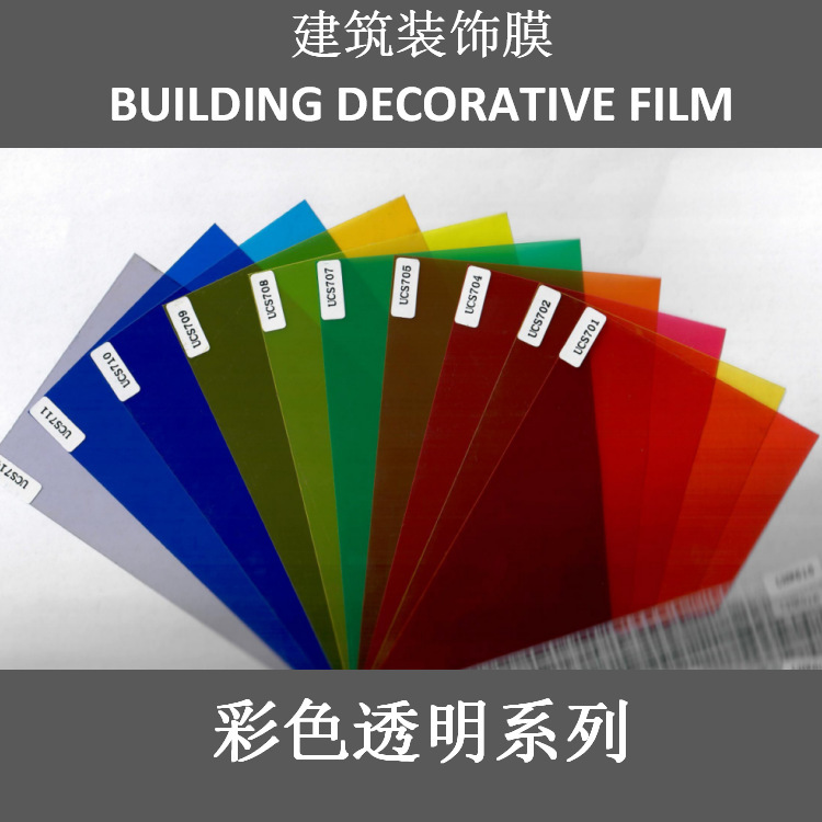 Glass colored film insulation film building light-shielding…