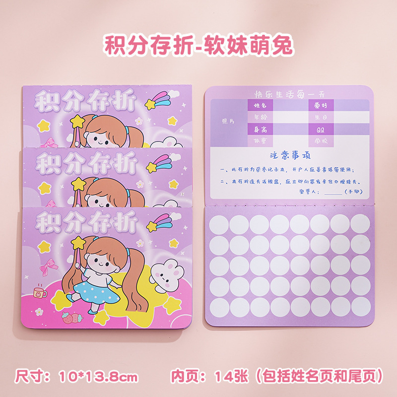 Escuela primaria estudiante deseo Passbook colección este sello libro Niños kindergarten Tarjeta de bonificación tarjeta de registro