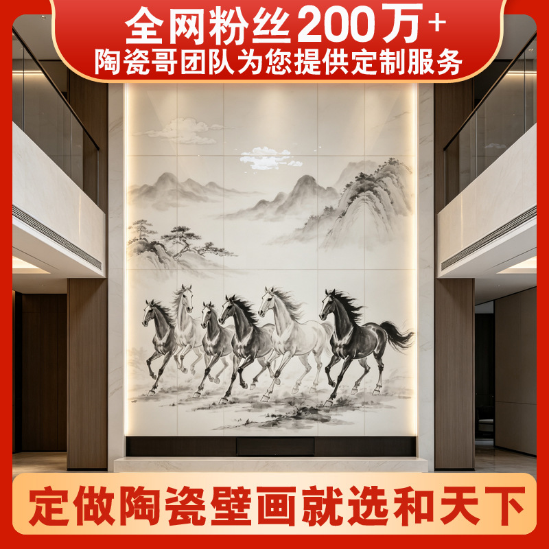 Custom ceramic murals based on provided images, outdoor "Horse to Success" porcelain panels, courtyard screens, background walls, and ceramic relief paintings
