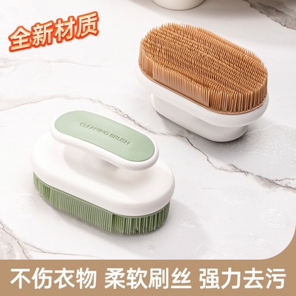 食品级PE硅胶软毛洗衣刷 衣领刷 鞋刷 清洁刷