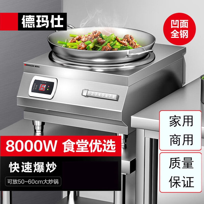 매점 속도 튀김 8000W 380V 오목 자기 제어 모델