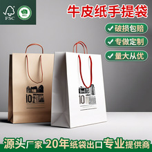 跨境热销EDRU追溯可定礼品袋高档饰品包装加厚FSC手提纸袋子定制