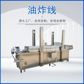 海鱼油炸生产线 电加热腐竹片油炸线 薯条薯片成套油炸流水线
