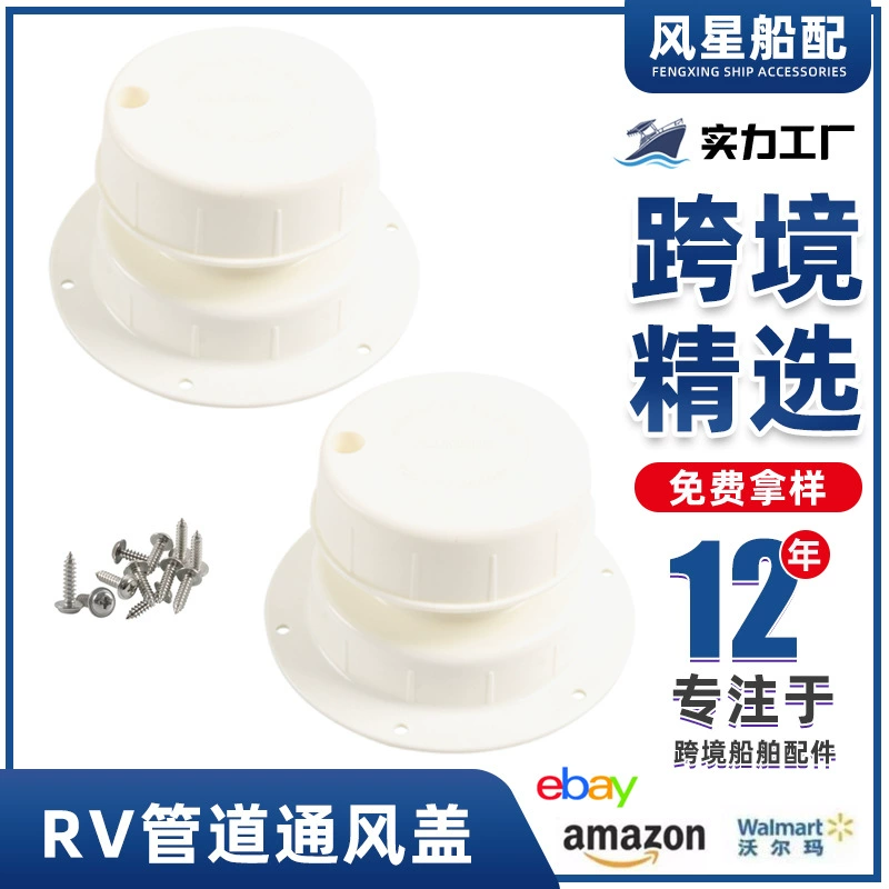Крышка вентиляционного отверстия для труб RV, верхняя крышка для канализационных труб, вентиляционное отверстие для кемпера, крышка для вентиляционного отверстия RV, трансграничная