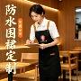 印字服务员烧烤超市工作服