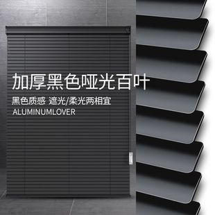Black Blinds Aluminum Alloy Curtain Blackout Adjustable Roller Blind Office Bathroom Toilet Punch-Free Curtain
