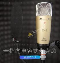 BEHRINGER/百灵达 C-3