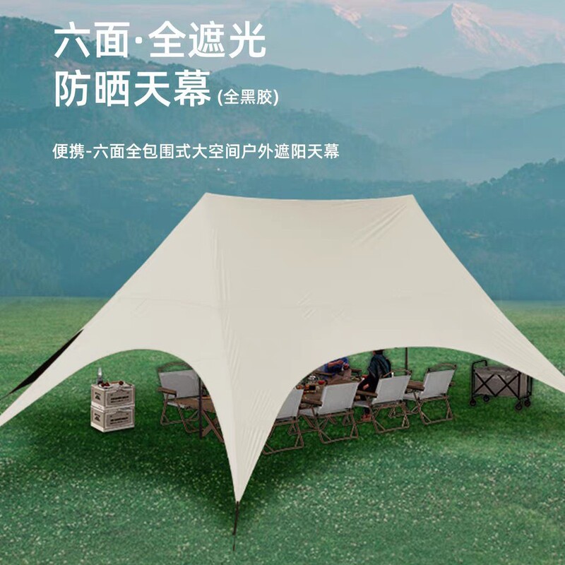 Quick-Opening Six-Sided Butterfly-Shaped Canopy Tent for Outdoor Camping, New Model with Blackout Vinyl, Sunshade, Portable and Quick to Set up