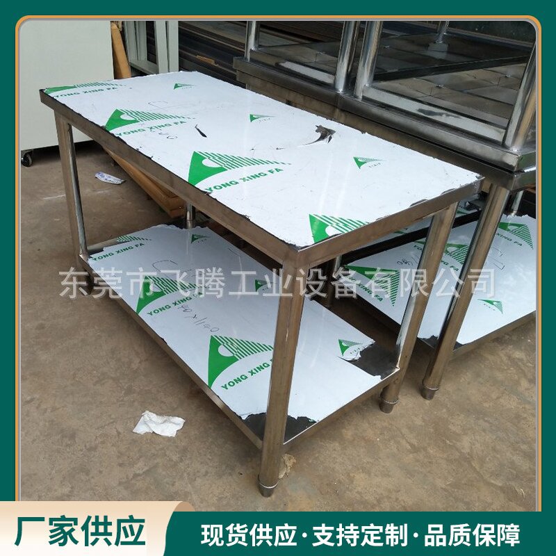 工作台操作桌 厂家304不锈钢操作台销售  工作台批发   钳工台