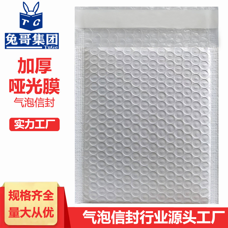En stock grueso mate nacarado película bolsa de burbuja bolsa de embalaje bolsa de burbuja bolsa de espuma impermeable bolsa de expreso