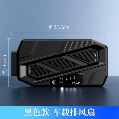 Car Interior Cooling Fan, Rechargeable Ventilation Fan, Automotive Supplies, Exhaust Fan, Car Ventilation, In-Car Cooling Exhaust Fan (Digər kiçik elektrik cihazlar) - abs-black-usb-charging-upgraded-battery-model-battleship-model