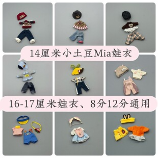 �¿�16-17���׿ɐ�����bjd8��12�֡�14����MiaС�������ޓQ�b���