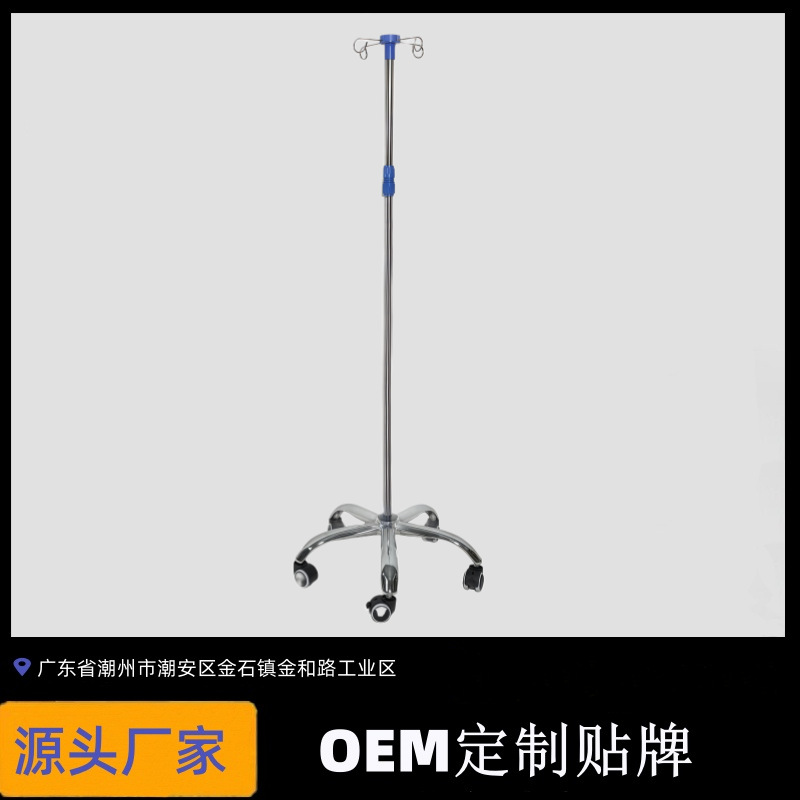 不锈钢可调节输液架吊瓶架可移动点滴架家用输液便携