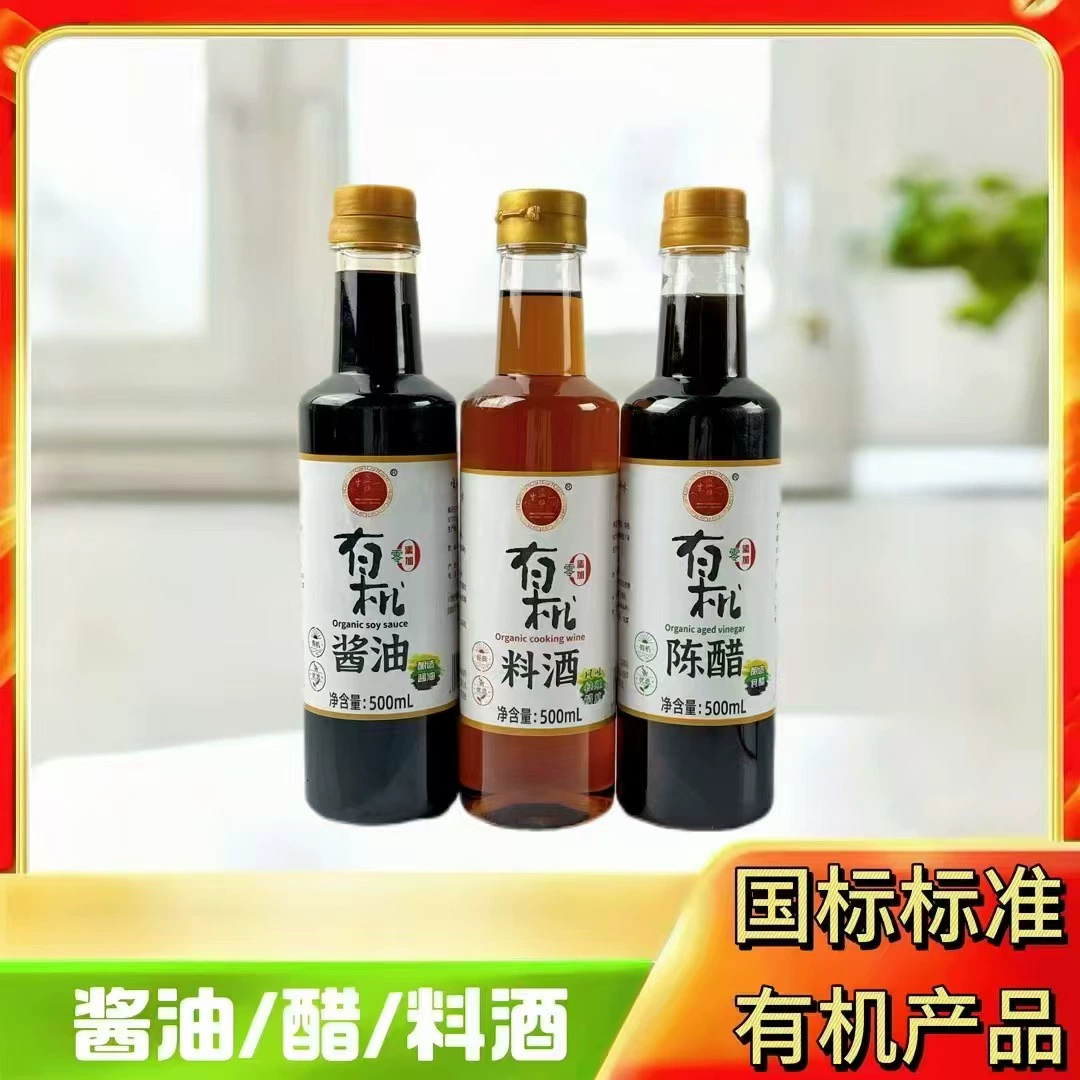 Фабрика прямых продаж 500 мл органический соевый соус Органический уксус Органические кулинарные вина