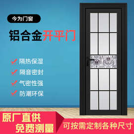 厂家足1.0中窄铝合金平开门隔音厕所卫生间门厕所玻璃推拉门钢化