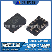 ԭװ�ֻ� LMR33620ARNXR ��װVQFN12 ��ѹ������ѹ�� ˿ӡ33620A