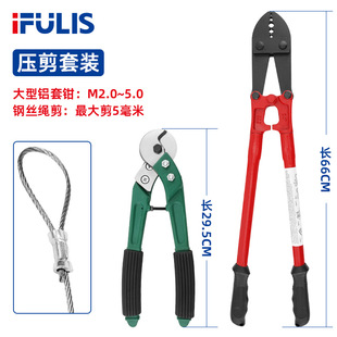 FSH-Y24A Large 8-shaped Aluminum Pliers Pressing Aluminum Chuck Wire Rope Aluminum Buckle Pressing Pliers Sea Fishing Hook Pressing Pliers