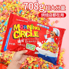 彩色麦片儿童节蛋糕装饰五彩果味麦圈冰淇淋水果彩虹麦脆烘焙插件